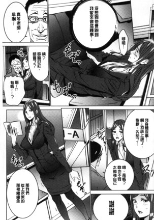 Hitozuma Kyoushi Kari - Horny wife Teacher Fuck! | 人妻教師狩獵 - Page 54