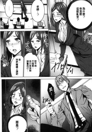 Hitozuma Kyoushi Kari - Horny wife Teacher Fuck! | 人妻教師狩獵 - Page 56