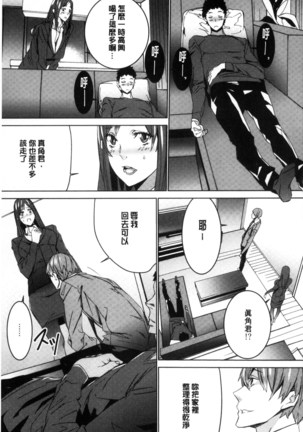 Hitozuma Kyoushi Kari - Horny wife Teacher Fuck! | 人妻教師狩獵 - Page 40