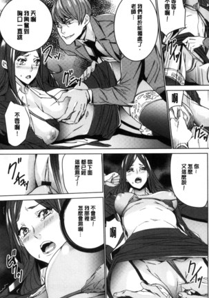 Hitozuma Kyoushi Kari - Horny wife Teacher Fuck! | 人妻教師狩獵 - Page 50