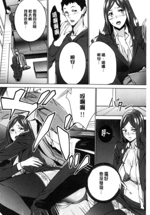 Hitozuma Kyoushi Kari - Horny wife Teacher Fuck! | 人妻教師狩獵 - Page 49
