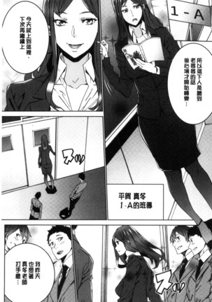 Hitozuma Kyoushi Kari - Horny wife Teacher Fuck! | 人妻教師狩獵 - Page 6