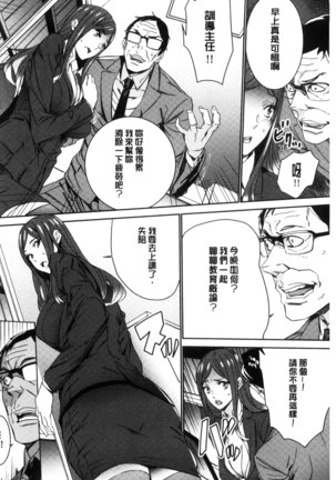Hitozuma Kyoushi Kari - Horny wife Teacher Fuck! | 人妻教師狩獵 - Page 127