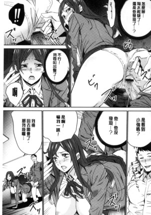 Hitozuma Kyoushi Kari - Horny wife Teacher Fuck! | 人妻教師狩獵 - Page 106