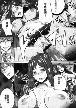 Hitozuma Kyoushi Kari - Horny wife Teacher Fuck! | 人妻教師狩獵 - Page 32