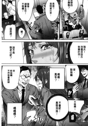 Hitozuma Kyoushi Kari - Horny wife Teacher Fuck! | 人妻教師狩獵 - Page 102