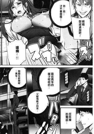 Hitozuma Kyoushi Kari - Horny wife Teacher Fuck! | 人妻教師狩獵 - Page 145