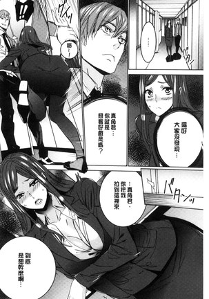 Hitozuma Kyoushi Kari - Horny wife Teacher Fuck! | 人妻教師狩獵 - Page 61