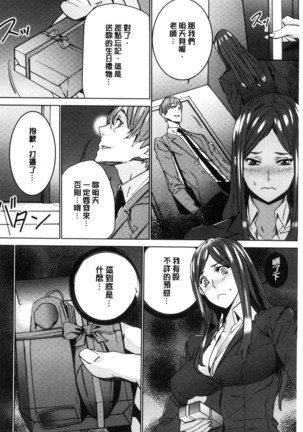 Hitozuma Kyoushi Kari - Horny wife Teacher Fuck! | 人妻教師狩獵 - Page 57