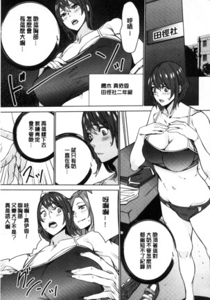 Hitozuma Kyoushi Kari - Horny wife Teacher Fuck! | 人妻教師狩獵 - Page 178