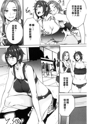 Hitozuma Kyoushi Kari - Horny wife Teacher Fuck! | 人妻教師狩獵 - Page 179