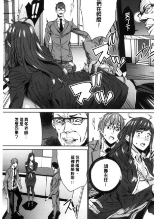 Hitozuma Kyoushi Kari - Horny wife Teacher Fuck! | 人妻教師狩獵 - Page 68