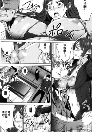 Hitozuma Kyoushi Kari - Horny wife Teacher Fuck! | 人妻教師狩獵 - Page 45