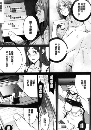 Hitozuma Kyoushi Kari - Horny wife Teacher Fuck! | 人妻教師狩獵 - Page 19