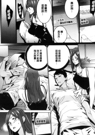 Hitozuma Kyoushi Kari - Horny wife Teacher Fuck! | 人妻教師狩獵 - Page 20
