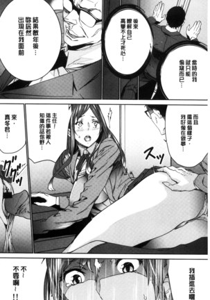 Hitozuma Kyoushi Kari - Horny wife Teacher Fuck! | 人妻教師狩獵 - Page 95