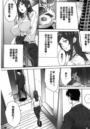 Hitozuma Kyoushi Kari - Horny wife Teacher Fuck! | 人妻教師狩獵 - Page 166