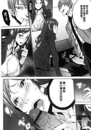 Hitozuma Kyoushi Kari - Horny wife Teacher Fuck! | 人妻教師狩獵 - Page 16