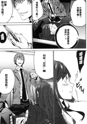 Hitozuma Kyoushi Kari - Horny wife Teacher Fuck! | 人妻教師狩獵 - Page 13