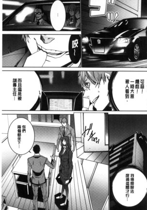 Hitozuma Kyoushi Kari - Horny wife Teacher Fuck! | 人妻教師狩獵 - Page 70