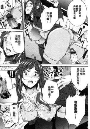 Hitozuma Kyoushi Kari - Horny wife Teacher Fuck! | 人妻教師狩獵 - Page 67