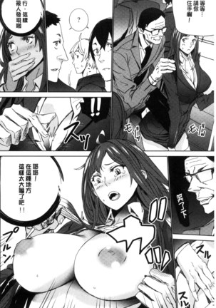 Hitozuma Kyoushi Kari - Horny wife Teacher Fuck! | 人妻教師狩獵 - Page 115