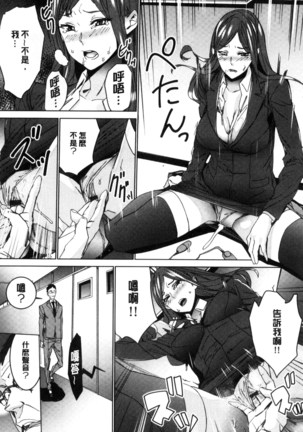 Hitozuma Kyoushi Kari - Horny wife Teacher Fuck! | 人妻教師狩獵 - Page 65