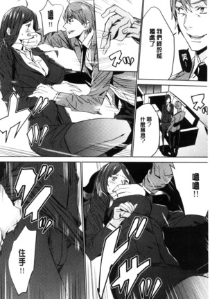 Hitozuma Kyoushi Kari - Horny wife Teacher Fuck! | 人妻教師狩獵 - Page 11