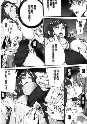 Hitozuma Kyoushi Kari - Horny wife Teacher Fuck! | 人妻教師狩獵 - Page 142