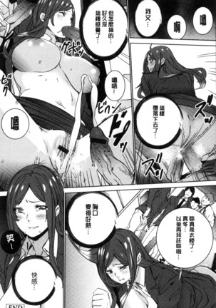 Hitozuma Kyoushi Kari - Horny wife Teacher Fuck! | 人妻教師狩獵 - Page 173