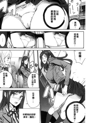 Hitozuma Kyoushi Kari - Horny wife Teacher Fuck! | 人妻教師狩獵 - Page 87