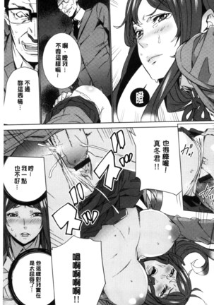 Hitozuma Kyoushi Kari - Horny wife Teacher Fuck! | 人妻教師狩獵 - Page 108