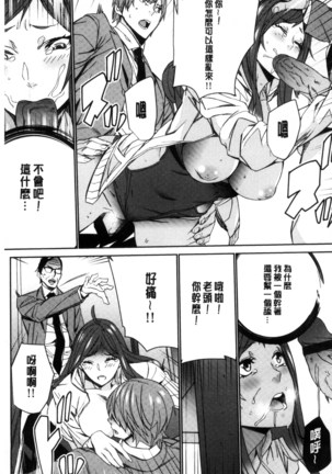Hitozuma Kyoushi Kari - Horny wife Teacher Fuck! | 人妻教師狩獵 - Page 156