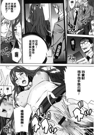 Hitozuma Kyoushi Kari - Horny wife Teacher Fuck! | 人妻教師狩獵 - Page 123