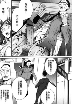 Hitozuma Kyoushi Kari - Horny wife Teacher Fuck! | 人妻教師狩獵 - Page 153