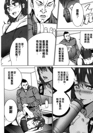 Hitozuma Kyoushi Kari - Horny wife Teacher Fuck! | 人妻教師狩獵 - Page 190