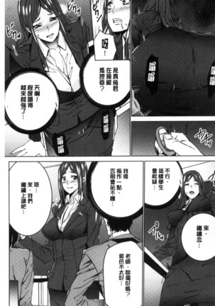 Hitozuma Kyoushi Kari - Horny wife Teacher Fuck! | 人妻教師狩獵 - Page 58