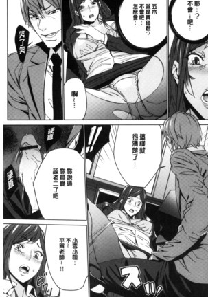Hitozuma Kyoushi Kari - Horny wife Teacher Fuck! | 人妻教師狩獵 - Page 14