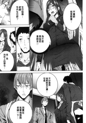 Hitozuma Kyoushi Kari - Horny wife Teacher Fuck! | 人妻教師狩獵 - Page 35