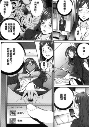 Hitozuma Kyoushi Kari - Horny wife Teacher Fuck! | 人妻教師狩獵 - Page 8