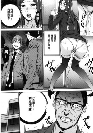 Hitozuma Kyoushi Kari - Horny wife Teacher Fuck! | 人妻教師狩獵 - Page 124
