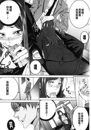 Hitozuma Kyoushi Kari - Horny wife Teacher Fuck! | 人妻教師狩獵 - Page 17