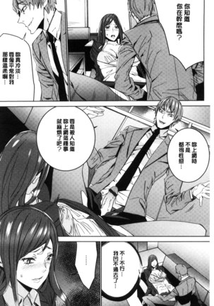 Hitozuma Kyoushi Kari - Horny wife Teacher Fuck! | 人妻教師狩獵 - Page 15