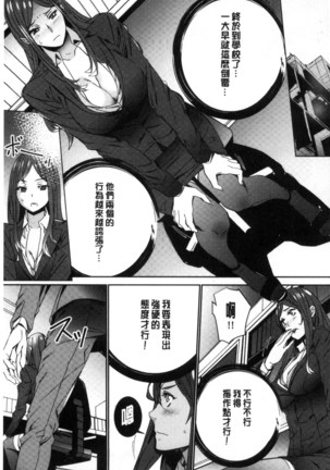 Hitozuma Kyoushi Kari - Horny wife Teacher Fuck! | 人妻教師狩獵 - Page 126