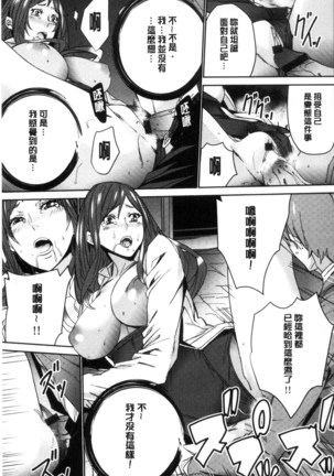 Hitozuma Kyoushi Kari - Horny wife Teacher Fuck! | 人妻教師狩獵 - Page 144