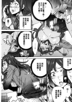 Hitozuma Kyoushi Kari - Horny wife Teacher Fuck! | 人妻教師狩獵 - Page 104