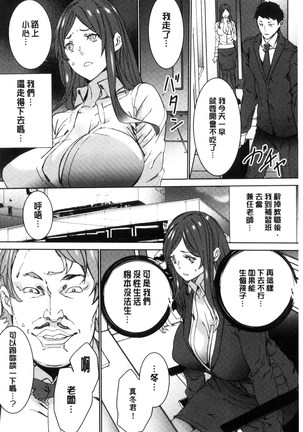 Hitozuma Kyoushi Kari - Horny wife Teacher Fuck! | 人妻教師狩獵 - Page 167