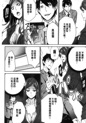 Hitozuma Kyoushi Kari - Horny wife Teacher Fuck! | 人妻教師狩獵 - Page 130