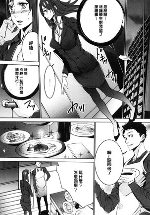 Hitozuma Kyoushi Kari - Horny wife Teacher Fuck! | 人妻教師狩獵 - Page 33