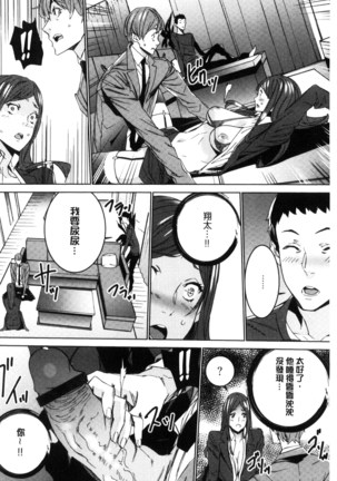 Hitozuma Kyoushi Kari - Horny wife Teacher Fuck! | 人妻教師狩獵 - Page 47
